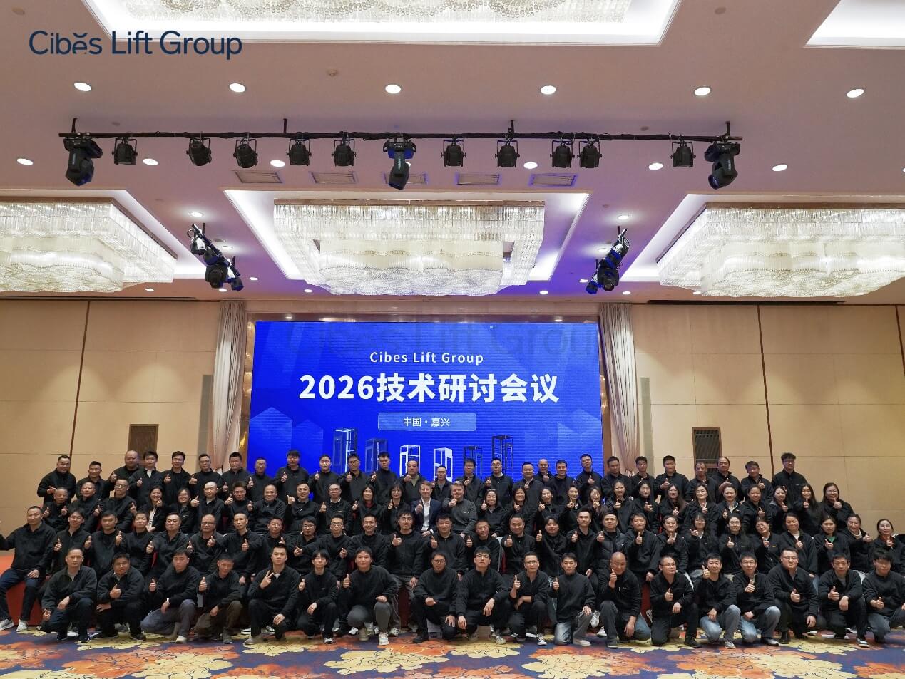2026Cibes西柏思中国区域技术研讨会议