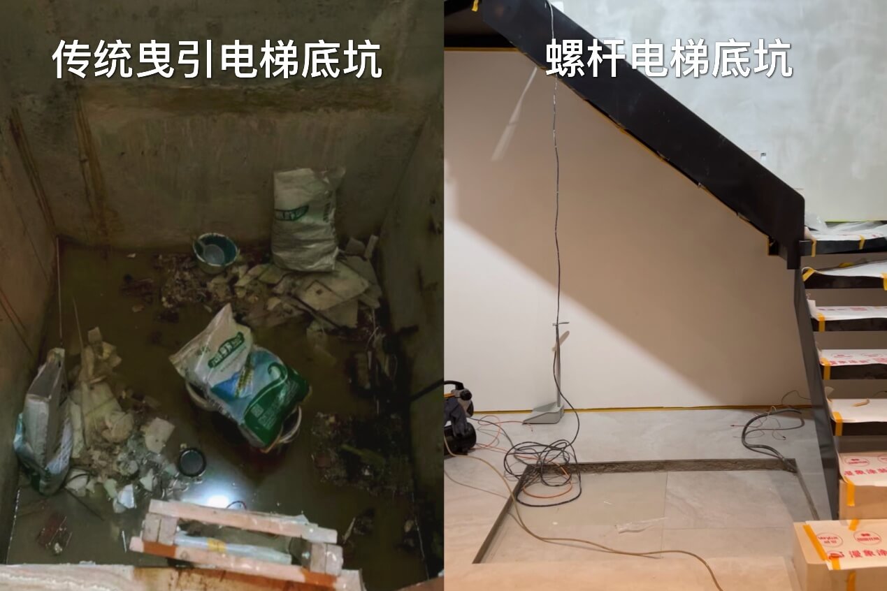 传统曳引电梯需要较深底坑与螺杆电梯无需底坑的对比示意图