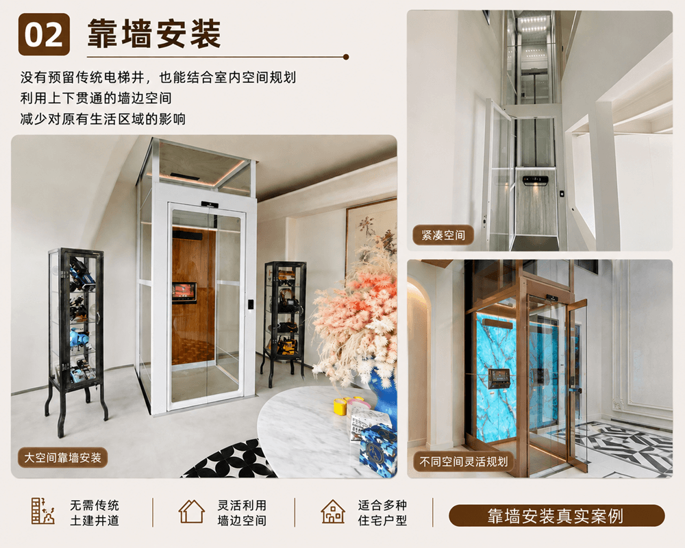 靠墙安装Cibes西柏思家用电梯真实案例