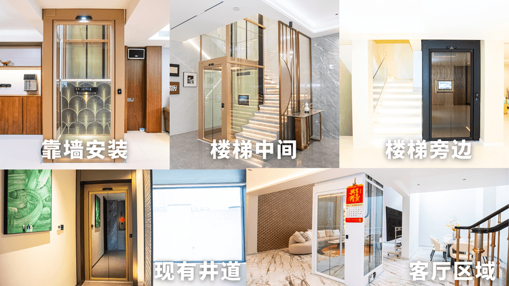 别墅安装Cibes西柏思家用电梯实际案例